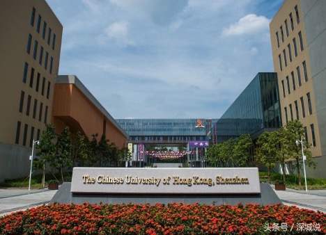 香港中文大学（深圳）